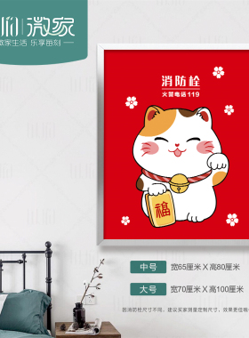 遮挡装饰消防栓贴纸画防火栓贴纸装饰灭火器配电箱贴纸画创意自粘