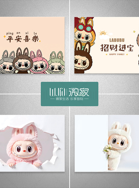 labubu拉布布自粘电表箱遮丑装饰