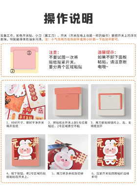 开关贴纸微家插座面板遮挡贴纸