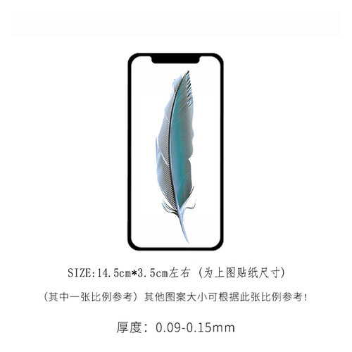 A4款个性仿真羽毛汽车车身装饰贴纸潮牌百搭笔记本行李箱电动车摩托车汽车机车头盔装饰电脑吉他滑板防水贴画 - 图0