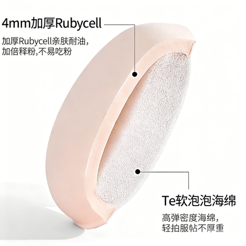鹿伯棉花糖粉扑rubycell粉扑4t超厚超软 - 图0