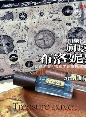 新品限量·布洛妮娅·崩坏3周边同人印象衍生香氛水淡抱枕娃用