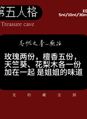 第五人格忘忧之香周边同人