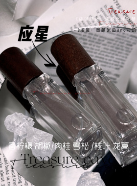 应星·再少年·星穹铁道崩铁同人香水周边衍生小众私人刃香氛小众