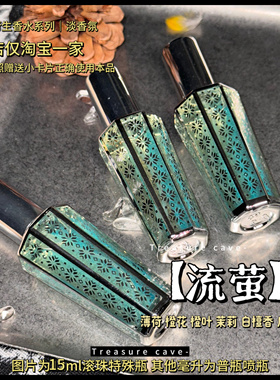 是暖暖的坚定而勇敢的少女香水