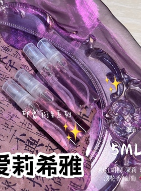 爱莉希雅·粉色妖精小姐·崩坏3香氛周边同人印象人之律者真我II