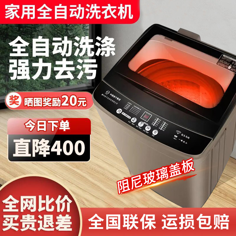 中国扬子集团全自动洗衣机家用宿舍租房15/25大容量洗脱烘一体