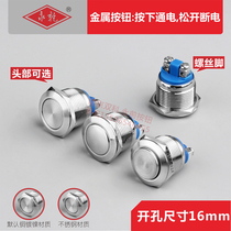 10 10 12 12 19 16 22 22 25mm 25mm-reset metal button waterproof round self-lock switch screw foot welding foot