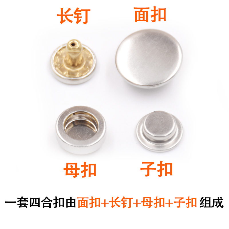 无孔501/503金属纽扣四合扣手动打扣安装工具模具扣子羽绒服按扣 - 图2