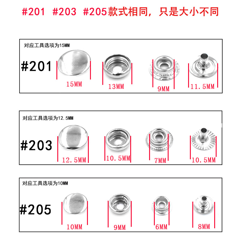 201/203/205金属纽扣四合扣打扣机安装工具机器电动模具扣子按扣