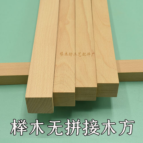 榉木木方小木块方木条实木条方形木棍木杆建筑模型材料积木方块 - 图2