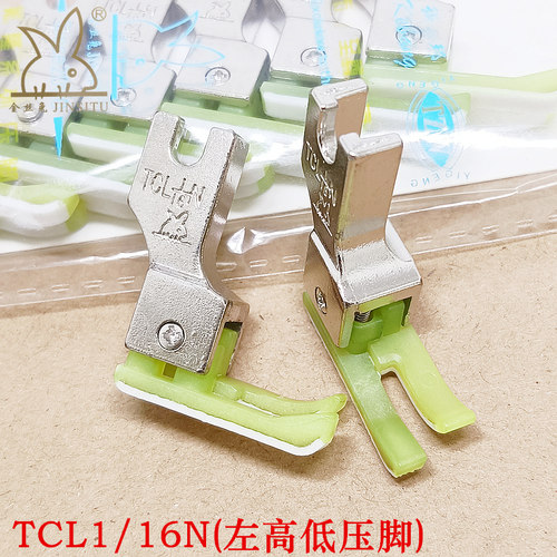 金丝兔塑料右高低压脚TCR1/16N牛津止口塑料TCL1/16左高低压脚 - 图1