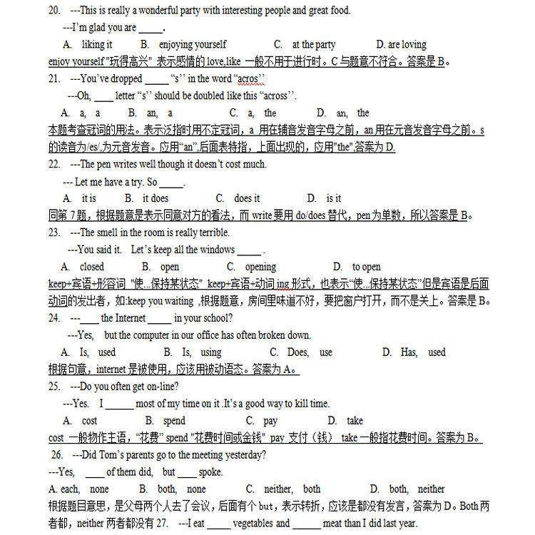 初中英语500道易错题中考初升高课时复习资料教材全解计划课业本,淘宝优惠券,粉丝福利购,淘宝优惠卷