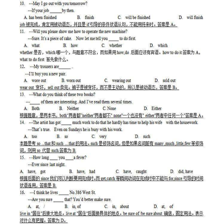 初中英语500道易错题中考初升高课时复习资料教材全解计划课业本,淘宝优惠券,粉丝福利购,淘宝优惠卷