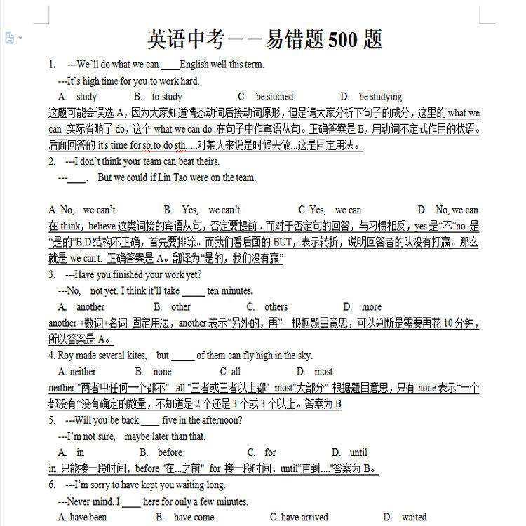 初中英语500道易错题中考初升高课时复习资料教材全解计划课业本,淘宝优惠券,粉丝福利购,淘宝优惠卷