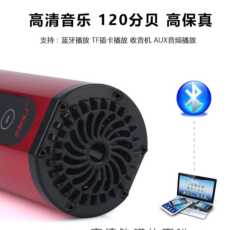 多功能蓝牙音箱骑行自行车音响手电筒充电宝户外防水 智博立 多功能蓝牙音箱骑行自行车音响手电筒充电宝户外防水 智博立
