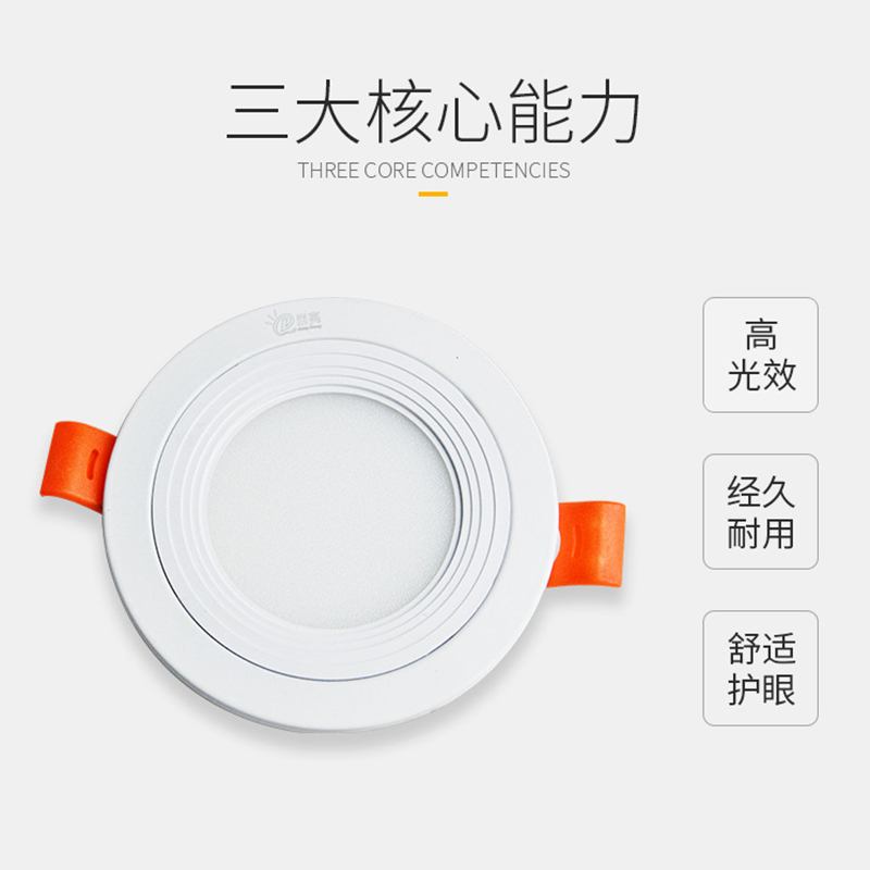 led高亮照明6寸筒灯开孔12cm15公分9w3.5寸6寸工装孔灯嵌入式商用 - 图1