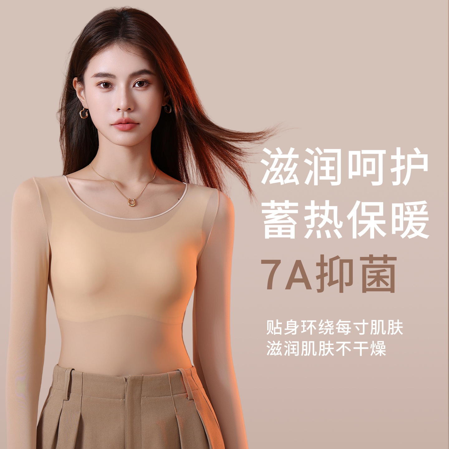 超薄肌底衣保暖内衣女士秋衣秋裤套装恒温发热隐形无痕打底衫冬季 - 图0