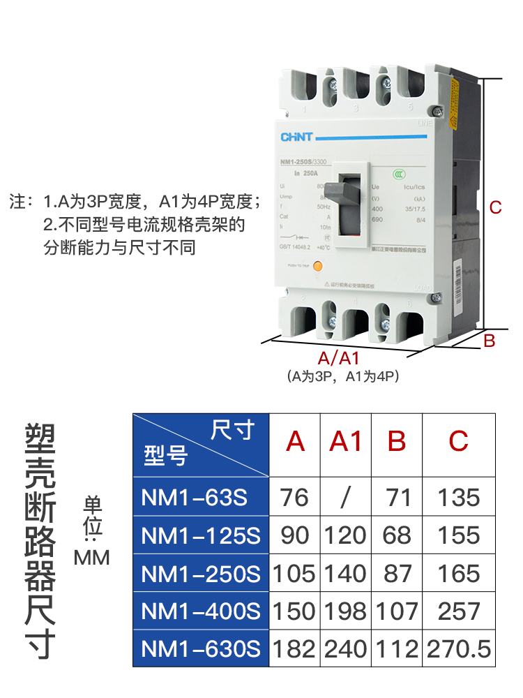 。正泰空气开关NM1系列塑壳断路器125A250A400A630A3p4p40a50a63a - 图0