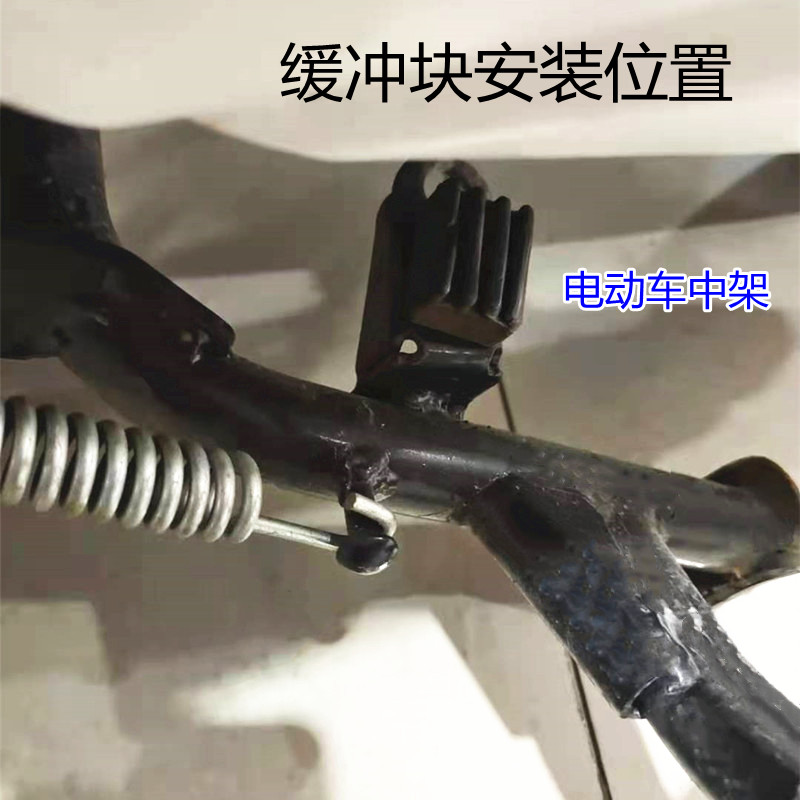 踏板车电动车双撑缓冲块摩托车中架橡胶垫电瓶车大架异响防震动块-图0