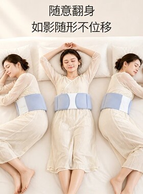 安睡护腰带群胜保护脊椎升级支撑腰部平躺睡觉家用久坐包裹保温