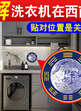 青龙牌水龙头上用功夫扇贴纸