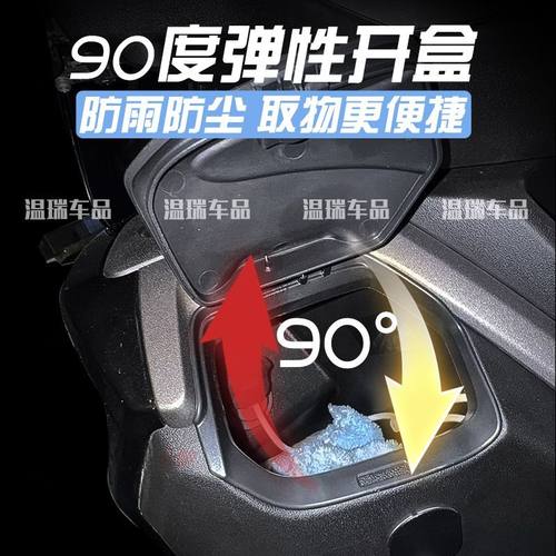 适用适用于25款NMAX155改装工具箱盖手套箱盖储物箱盖防雨防尘免 - 图1