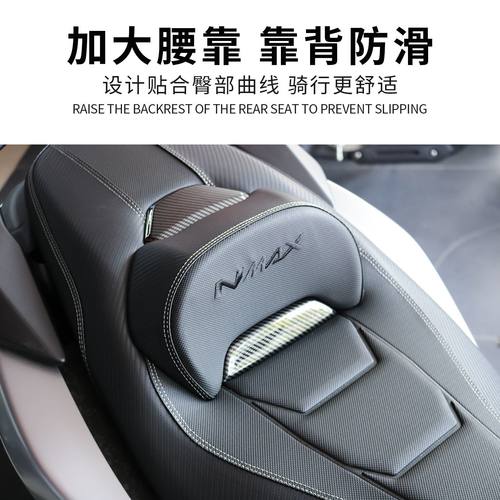 适用适用雅马哈NMAX155坐垫总成降低改装腰靠背升降防水变软加厚 - 图2