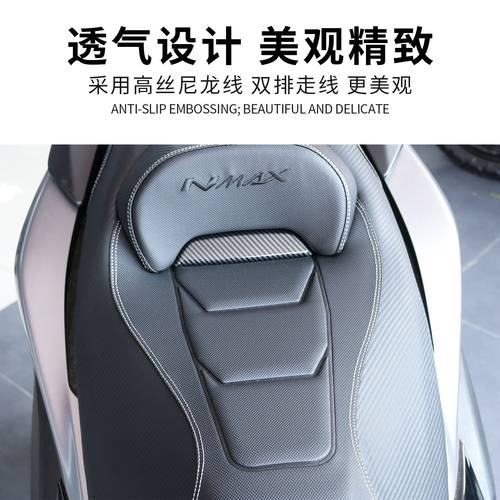 适用适用雅马哈NMAX155坐垫总成降低改装腰靠背升降防水变软加厚 - 图0