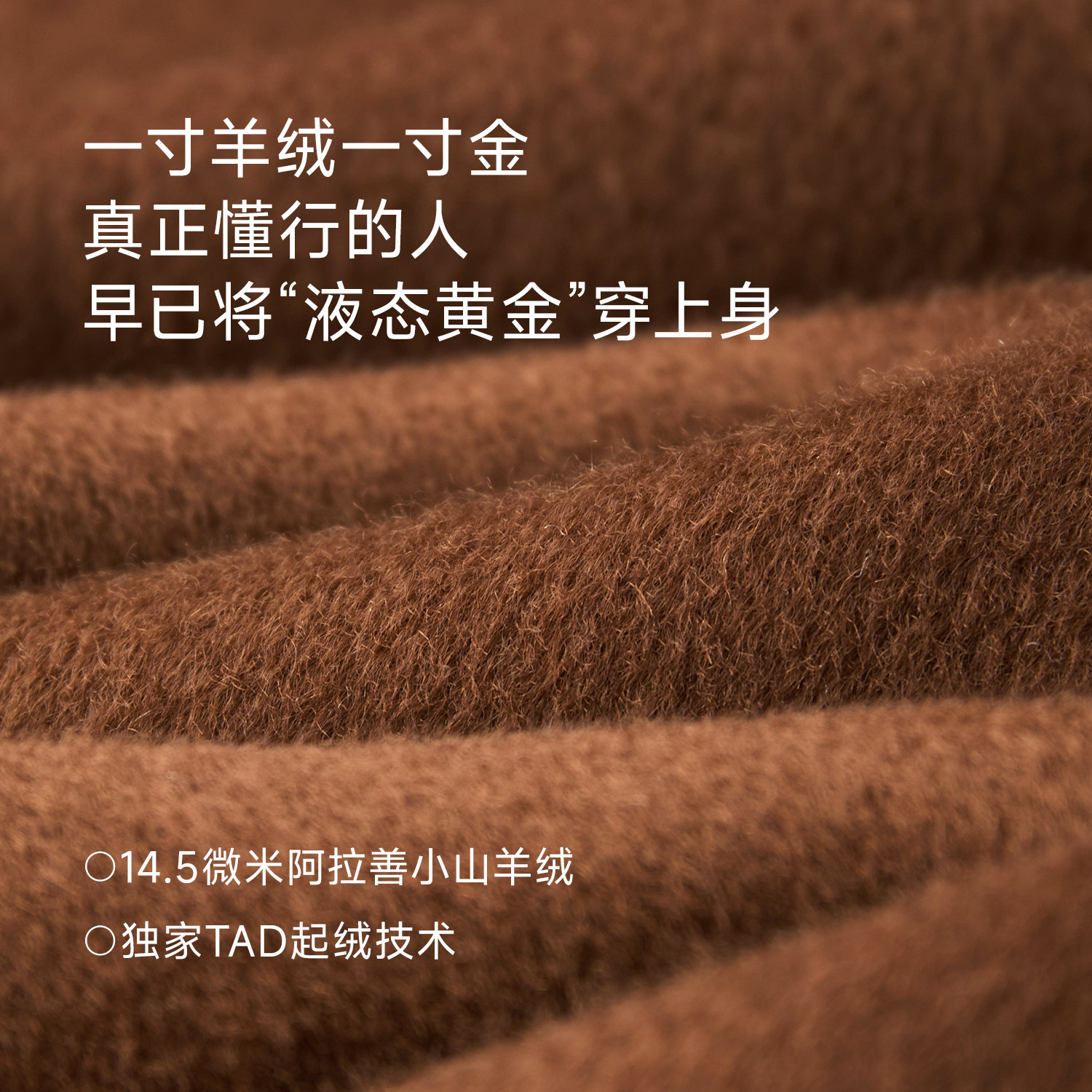 TEASEL「冬的乐章」终身包洗护！14.5微米ROW风100纯山羊绒大衣,淘宝优惠券,粉丝福利购,淘宝优惠卷