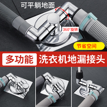 Balcony washing machine floor drain special three-way connector dryer drain pipe deodorized downpipe Three-head pass 3280