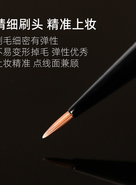 逆龄K85精准遮瑕刷纤细刷头