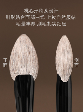 逆龄K80桃心腮红刷多功能刷