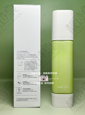 一叶子保湿舒缓修护精华乳