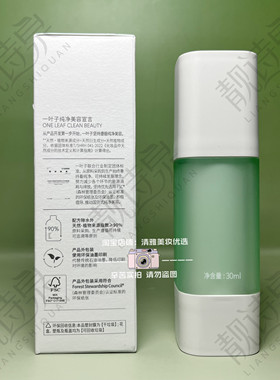 一叶子祛痘细滑全脸精华液