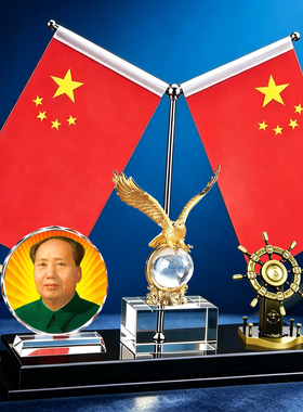 送领导送老板办公室桌面装饰摆件高端一帆风顺红旗笔筒定制公司
