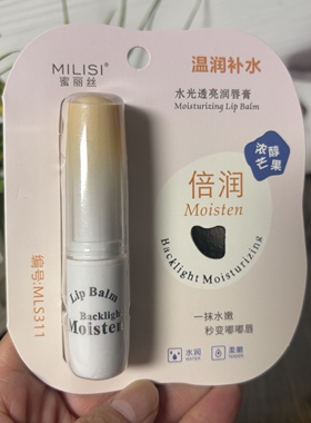 蜜丽丝311水光透亮润唇膏3.8g保湿滋润缓解唇部干燥无色唇膏正品