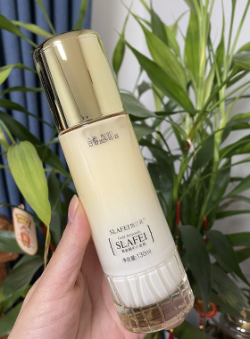 皙兰菲黄金蜗牛小金瓶奢宠纯金补水保湿乳130ml保湿润肤面部乳液