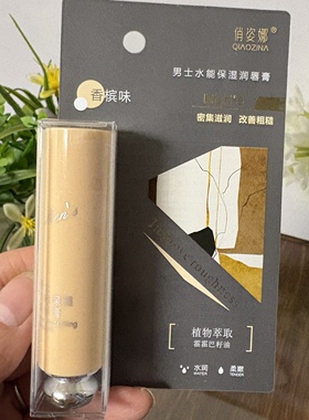 俏姿娜男士水能保湿润唇膏3.8g补水滋润不油腻缓解唇部干裂无色