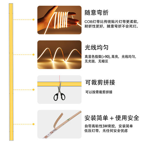 批发低压柔性COB灯带5/8/10mm宽高显色12/24V双色彩光LED软灯条 - 图0