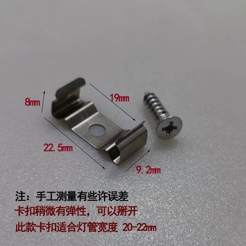 T4T5T8支架卡子灯管卡扣led一体支架灯安装卡扣灯饰配件灯管卡子 - 图0