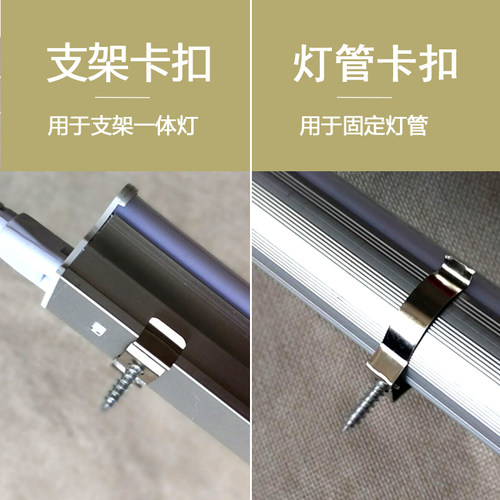 T4T5T8支架卡子灯管卡扣led一体支架灯安装卡扣灯饰配件灯管卡子 - 图2