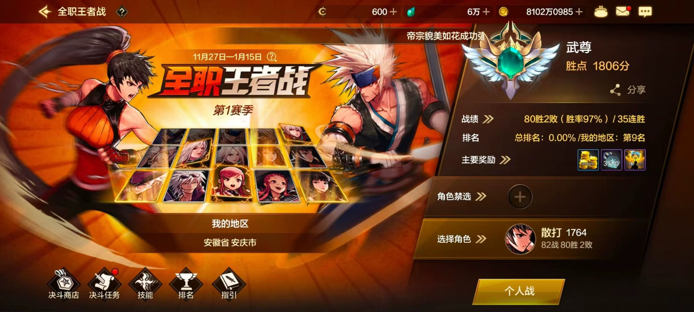 dnf起源全职王者战武尊dnf光环地下城与勇士起源手游手动效率安全pk光环