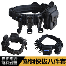 Plastic-steel side open quick pull-out eight pieces of waist seal belt nylon multifunction security patrol duty belt armed with male