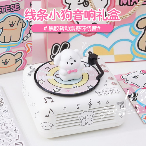 线条小狗生日礼物音响礼盒送女生男生朋友高级感蓝牙音箱520情人 - 图1