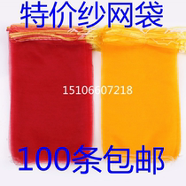 Net bag Sub-mesh Mesh Bag Pumping Rope Apple Potato Ground Melon Sweet Potato Onion Encrypted Mesh Bag Fruit Web Pocket Wholesale