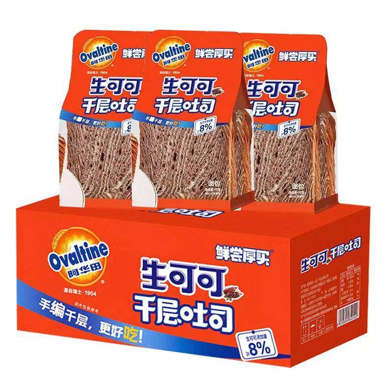 阿华田千层吐司面包生可可厚切吐司糕点手撕整箱学生早餐休闲零食,淘宝优惠券,粉丝福利购,淘宝优惠卷