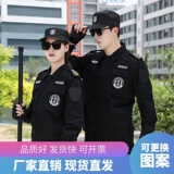 Куртка с молнией, осенний комплект для работы, черная униформа, осенняя