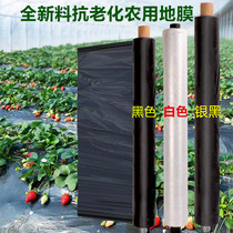 Agricultural Black Ground Film White Ground Film Silver Black Bicolor Reflective Thickened Anti-Ageing Plastic Film Weeding Insulated Wet Anti-Grass