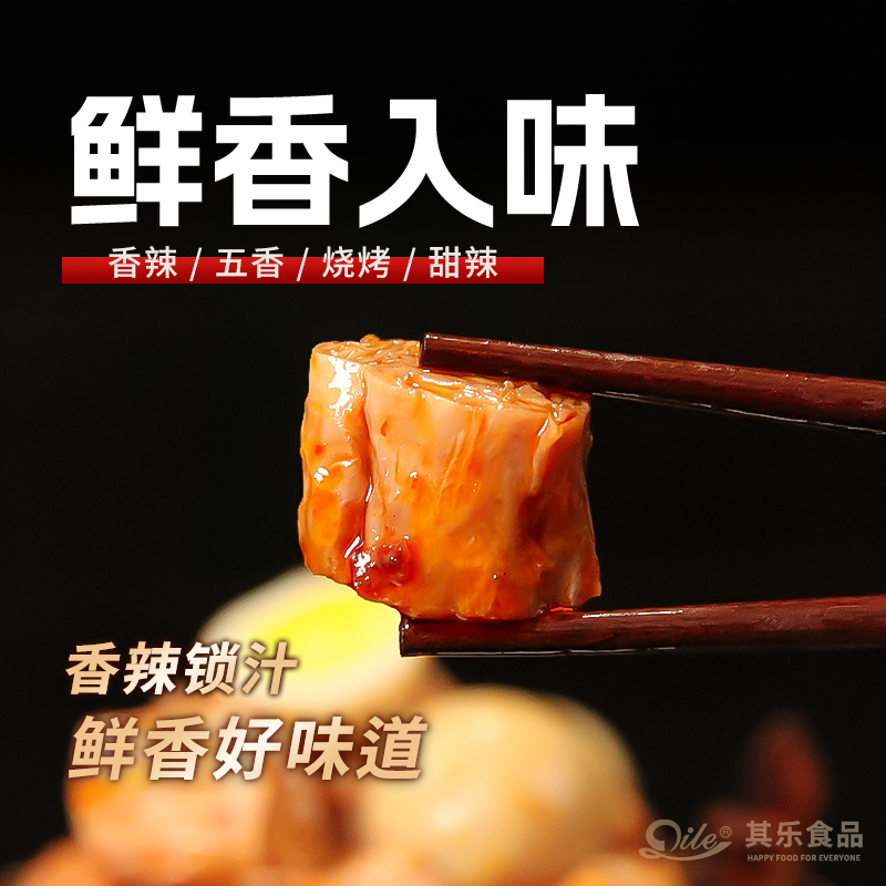 其乐鹌鹑蛋素肉10包20包40包手撕素肉网红怀旧追剧小零食休闲素食-图3